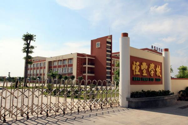 博羅縣特殊學校樓宇自控系統項目。