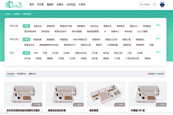 樓宇自控系統(tǒng)項(xiàng)目信息發(fā)布,方快3“發(fā)需求”快速搞定!(圖1) 樓宇自控系統(tǒng)項(xiàng)目信息發(fā)布,方快3“發(fā)需求”快速搞定!(圖1)
